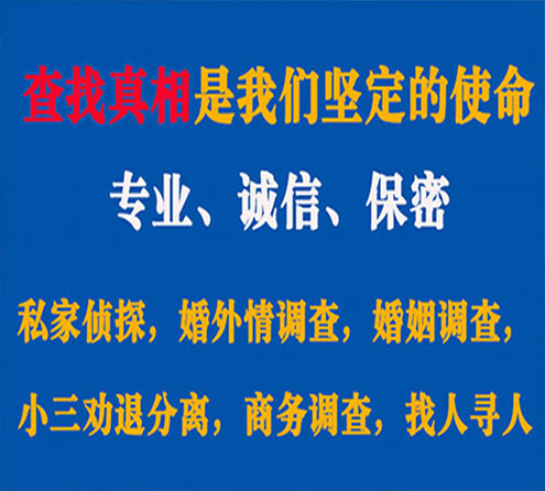 关于闻喜证行调查事务所